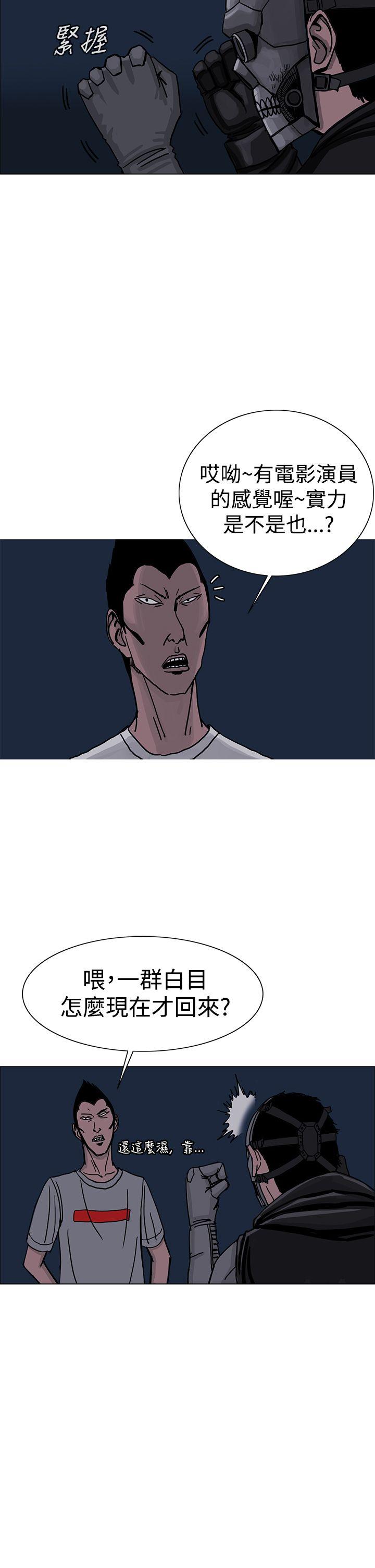 RUN 第25話 第14页