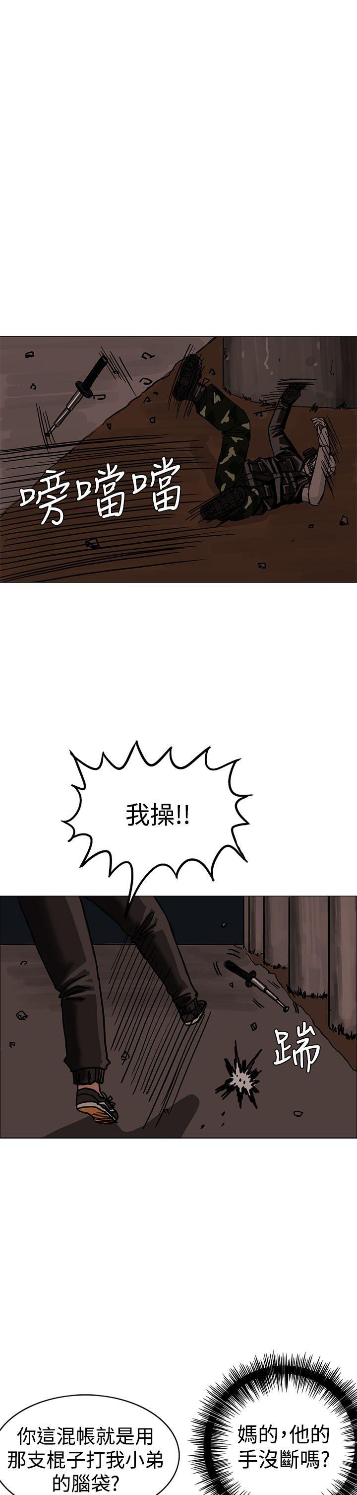 RUN 第25話 第9页