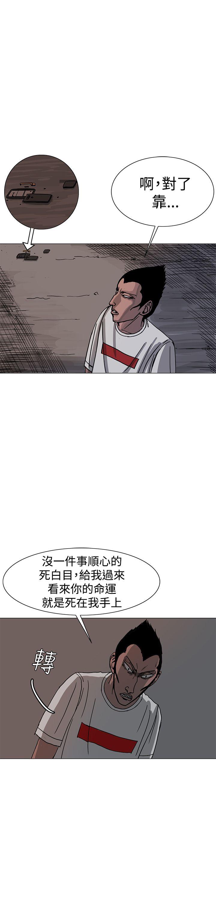 RUN 第25話 第11页