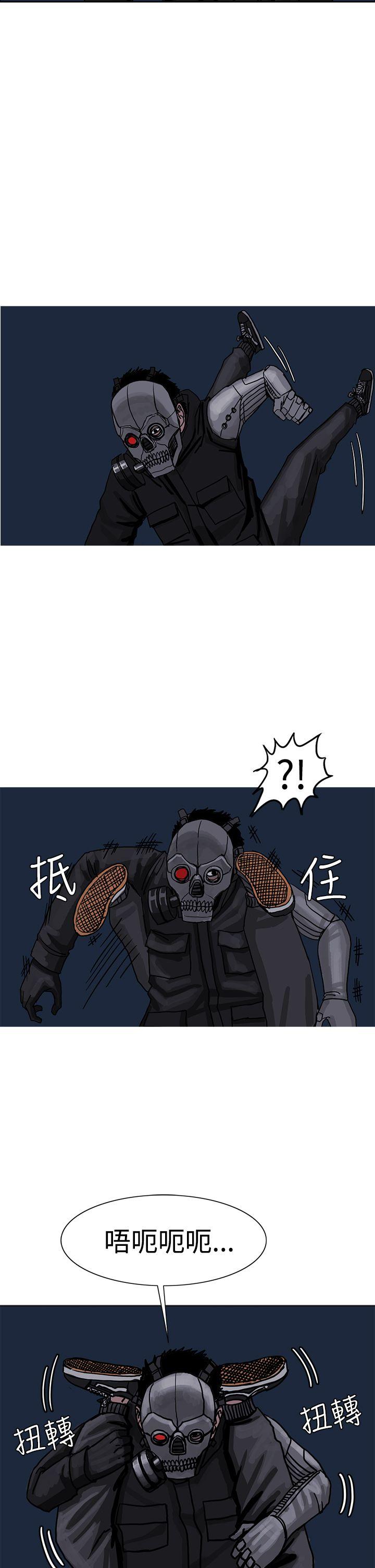 RUN 第25話 第22页