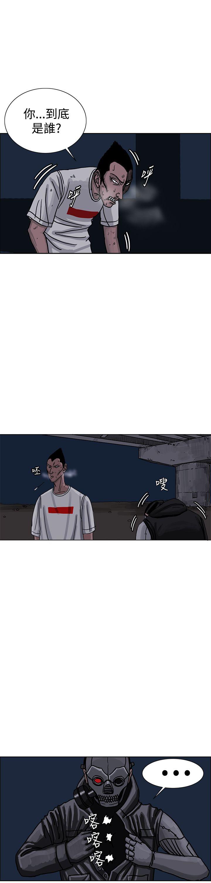 RUN 第25話 第25页