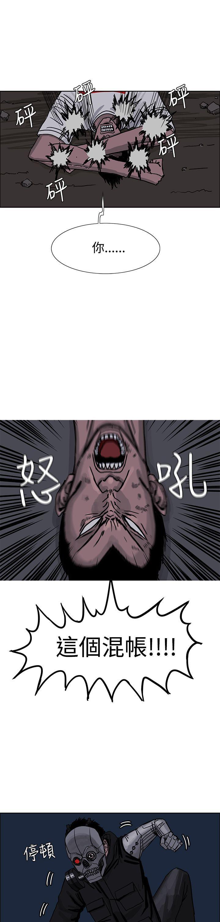 RUN 第25話 第21页