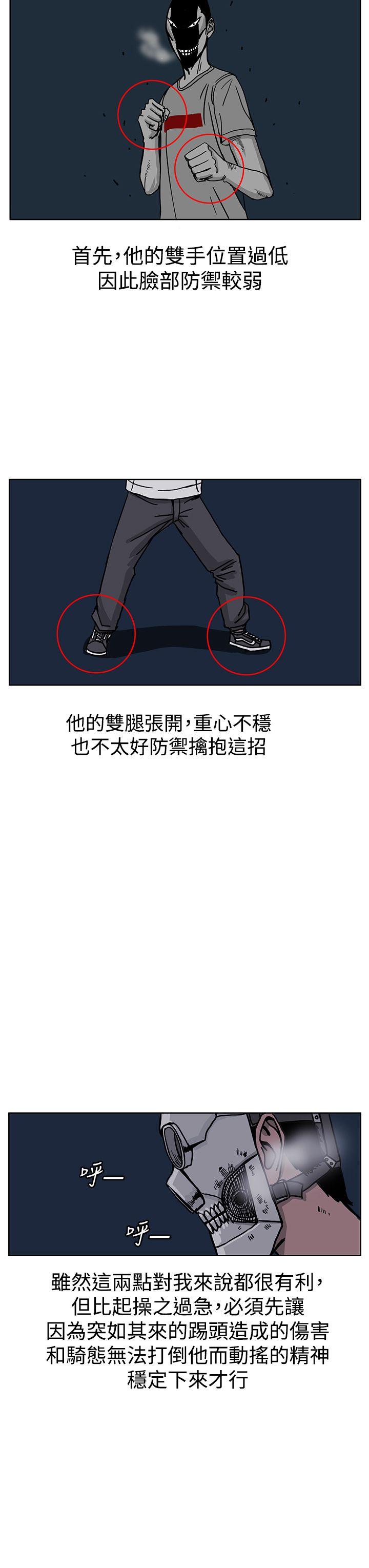 RUN 第26話 第3页