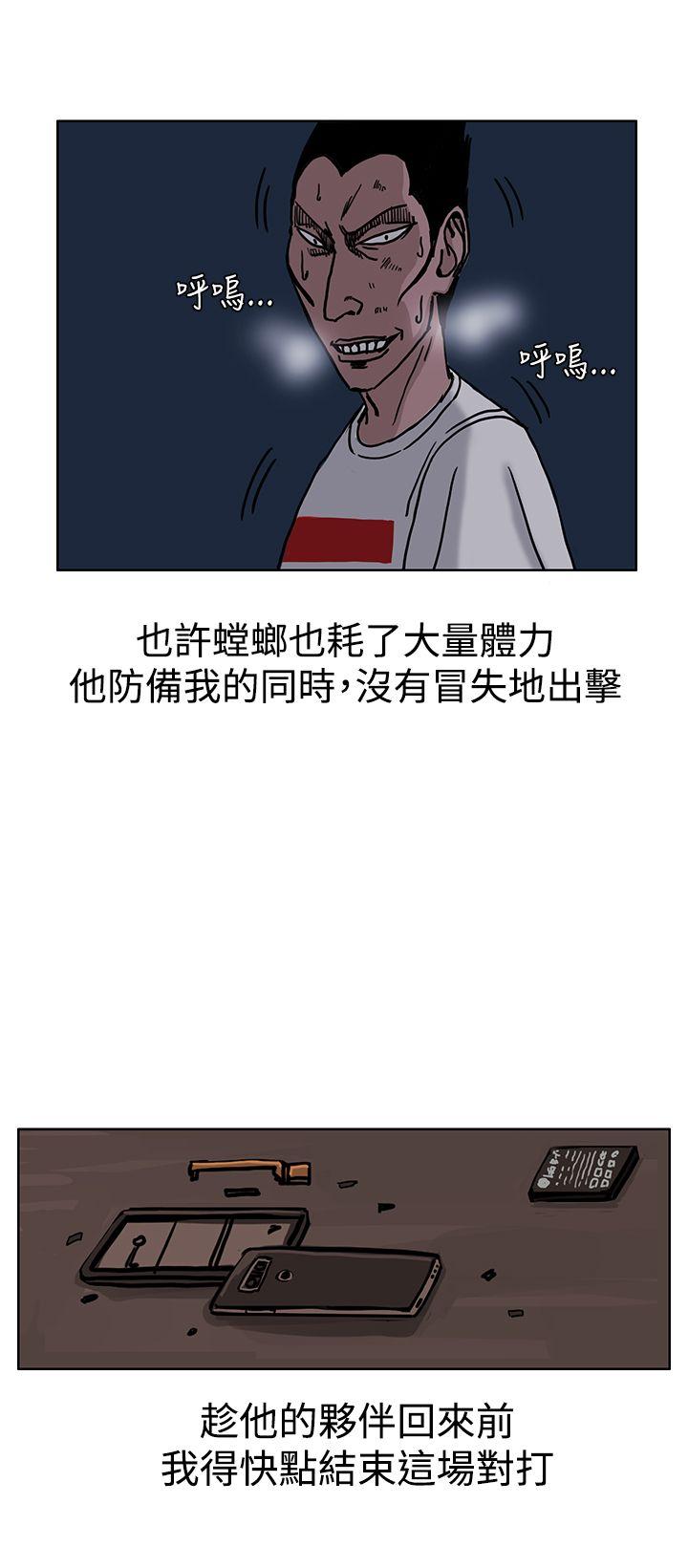 RUN 第26話 第4页