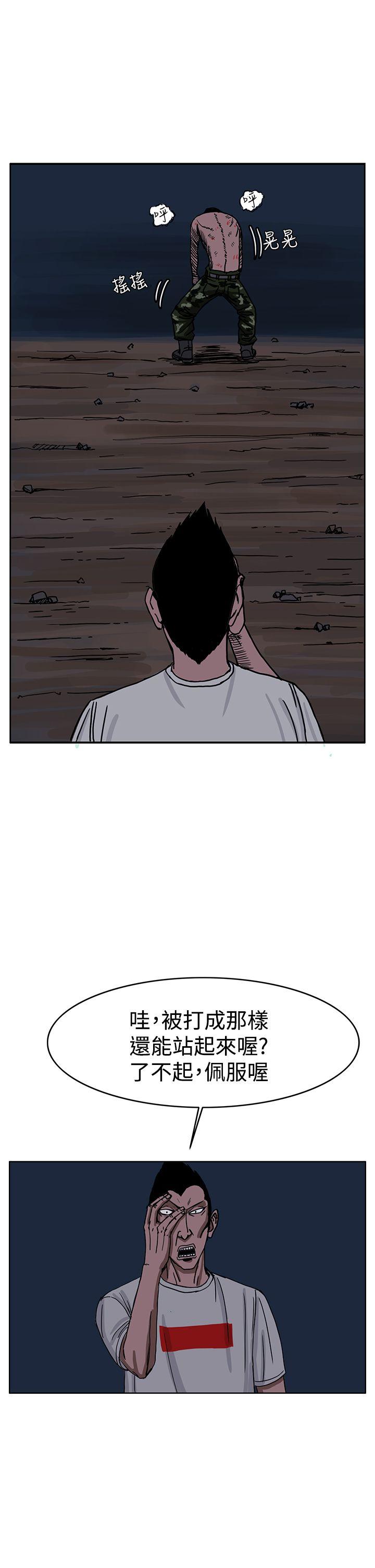 RUN 第26話 第18页