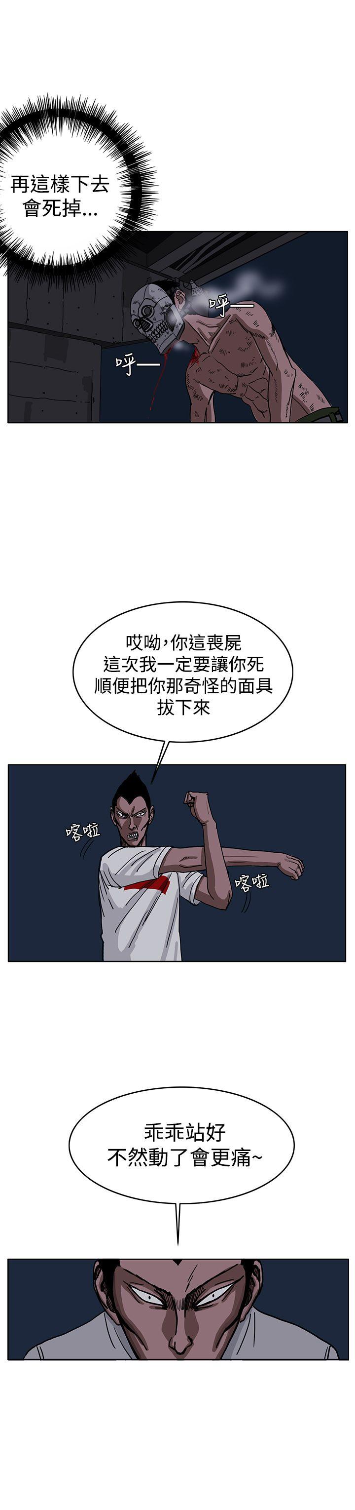 RUN 第26話 第19页