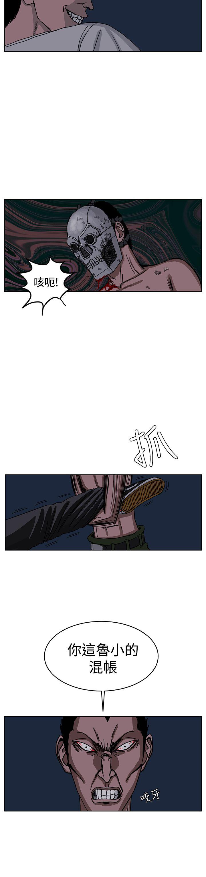 RUN 第26話 第23页