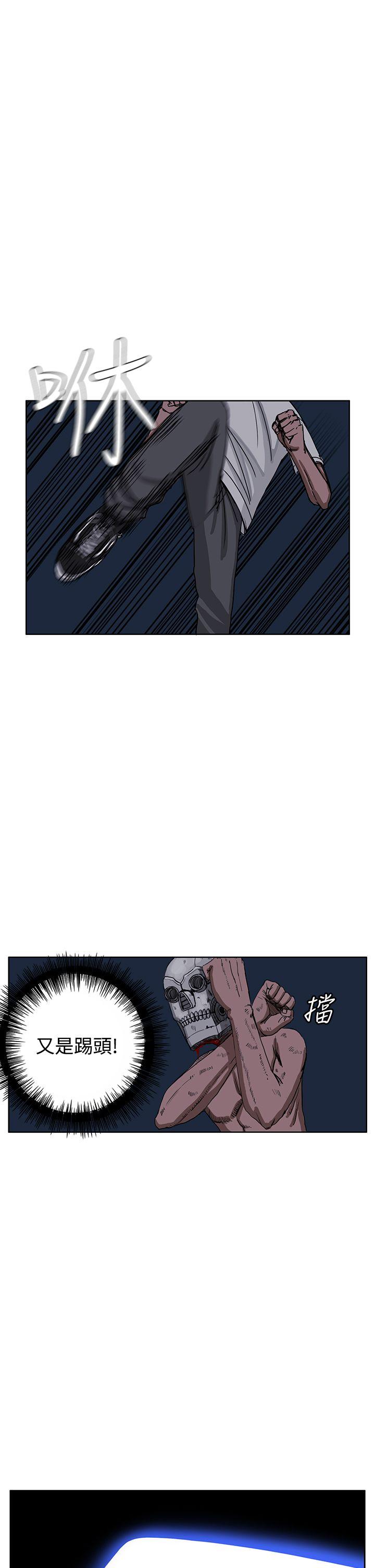 RUN 第26話 第21页