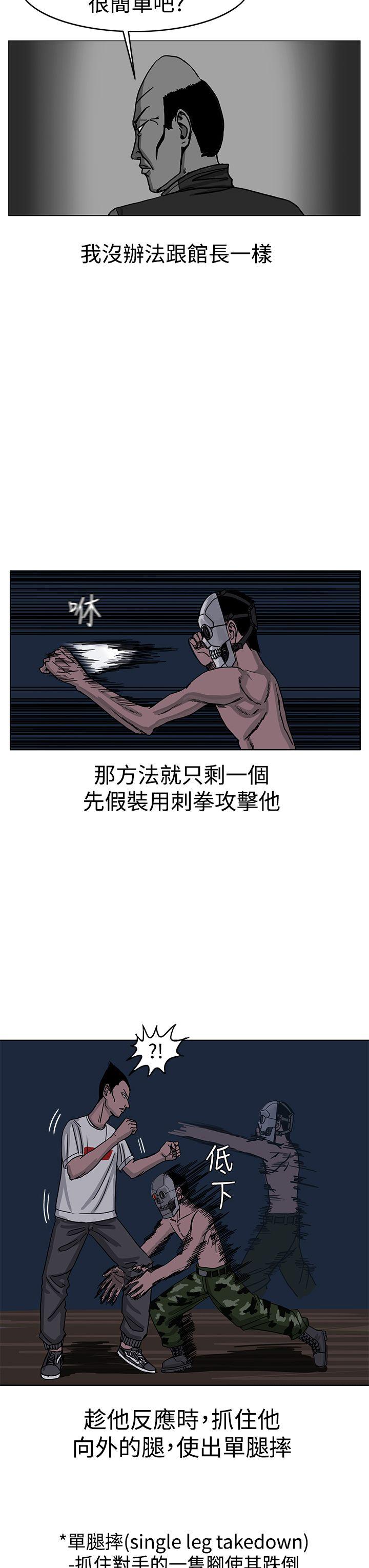 RUN 第26話 第7页