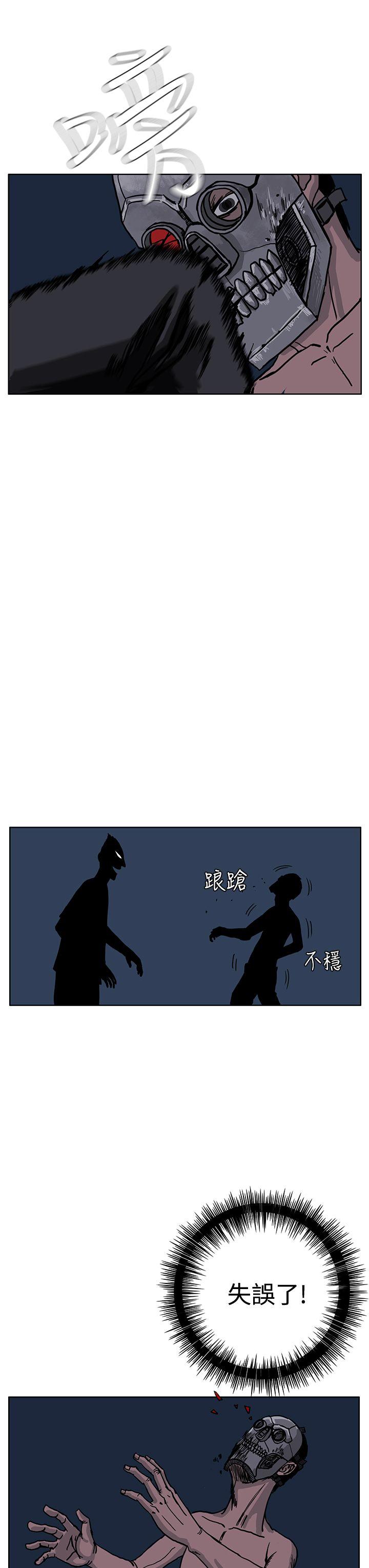 RUN 第26話 第11页