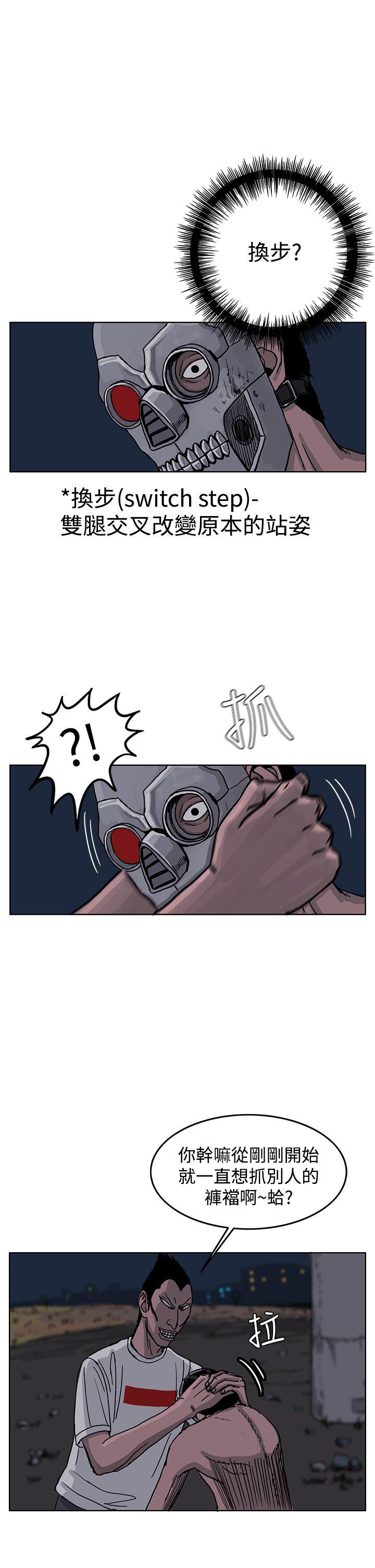 RUN 第26話 第9页