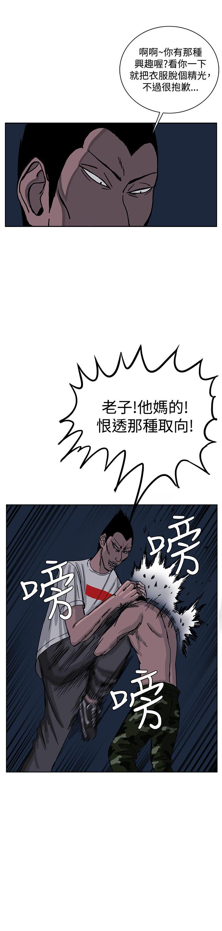 RUN 第26話 第10页