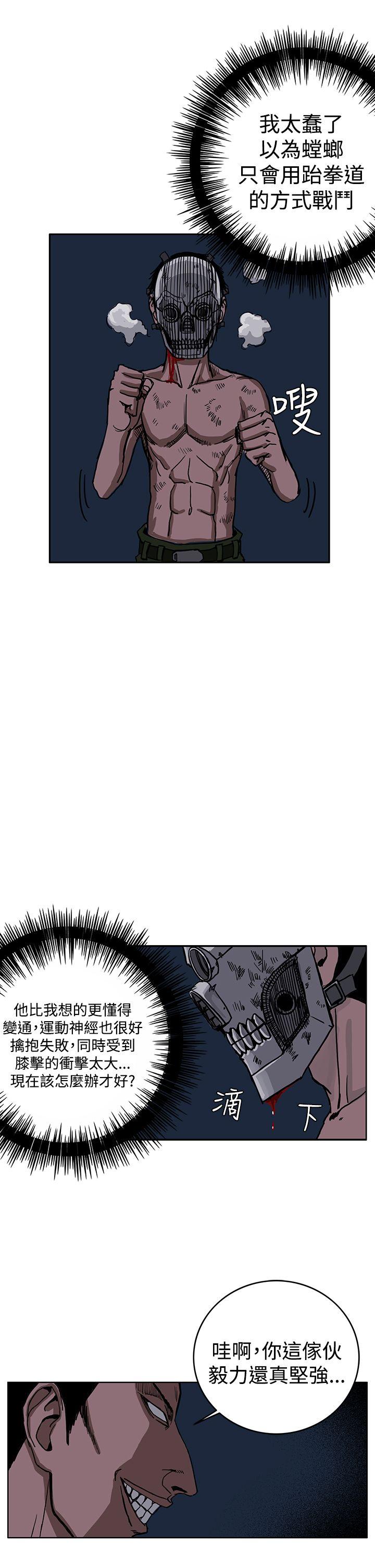 RUN 第26話 第13页