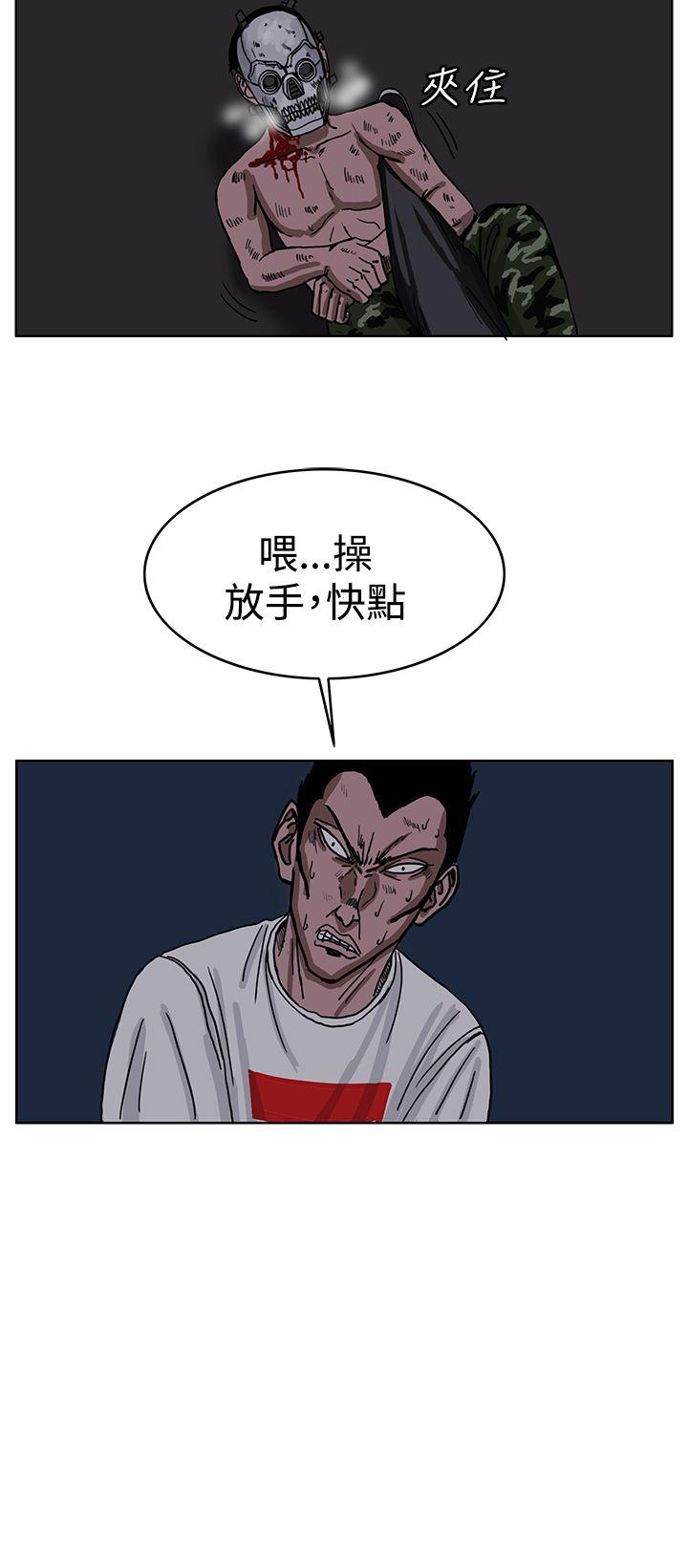 RUN 第26話 第28页