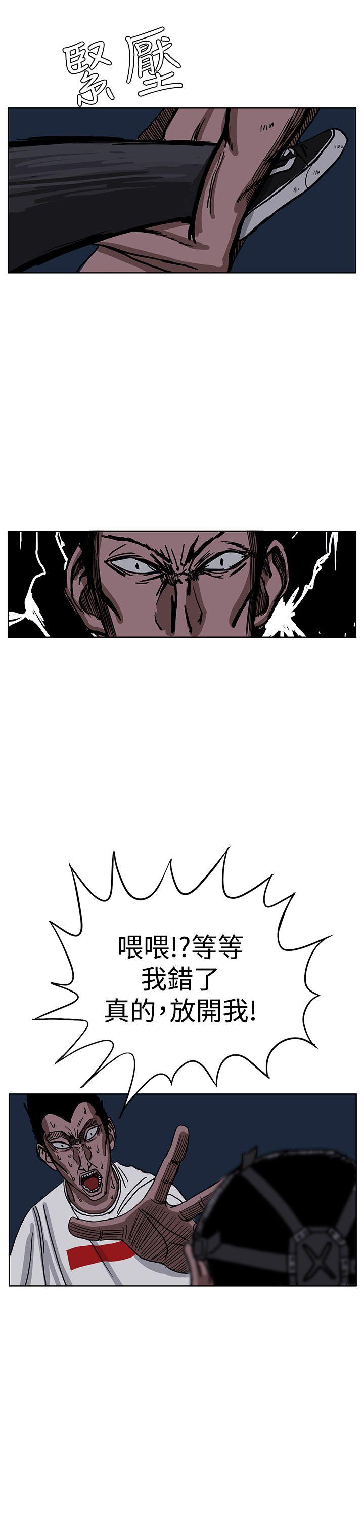 RUN 第26話 第29页