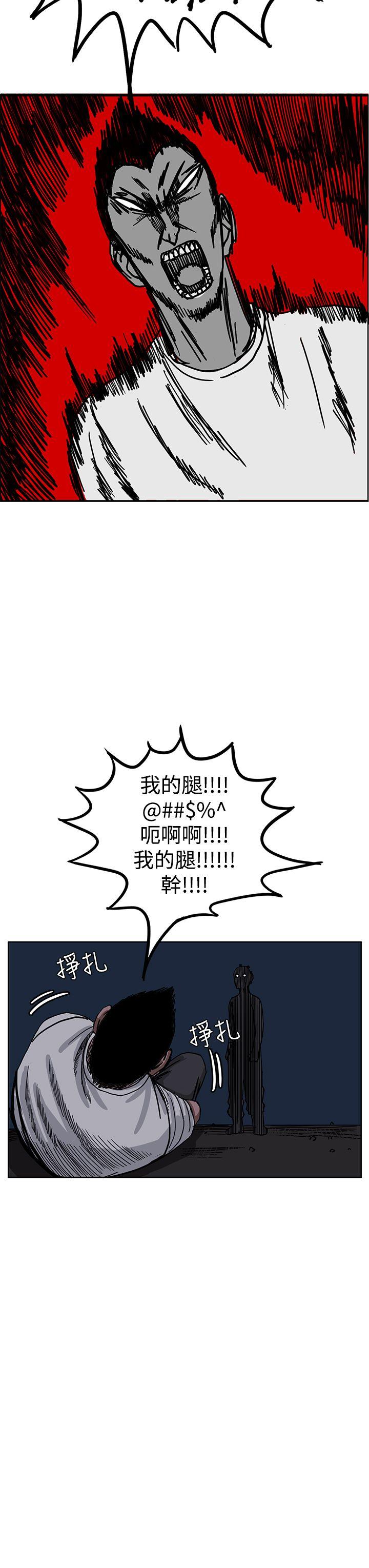 RUN 第26話 第31页