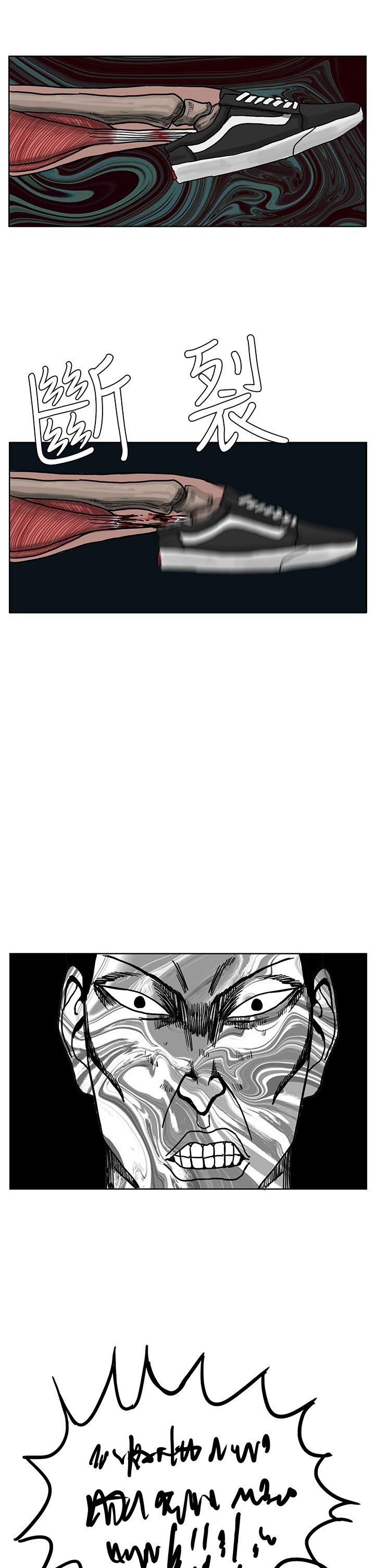 RUN 第26話 第30页