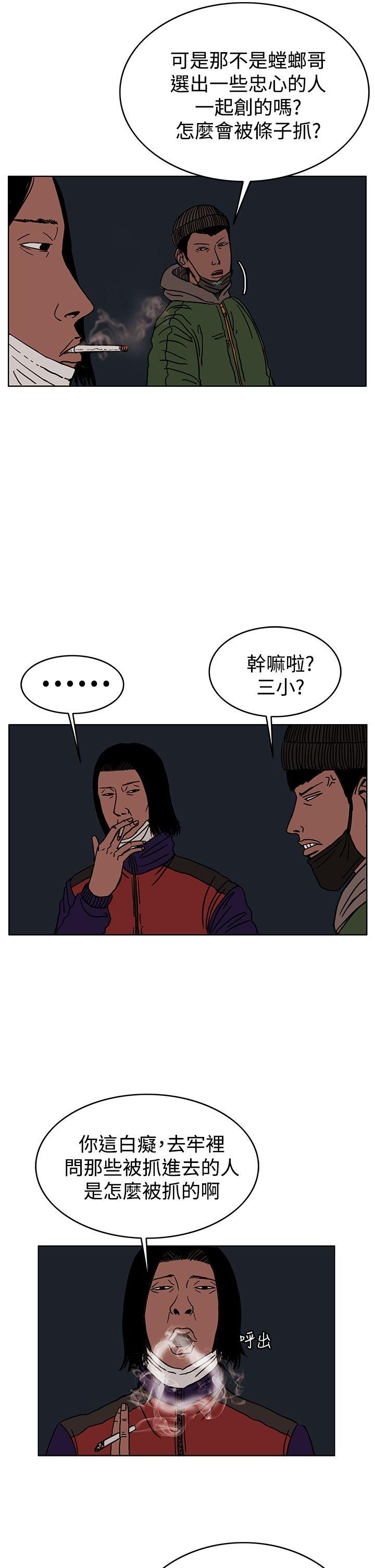 RUN 第27話 第5页