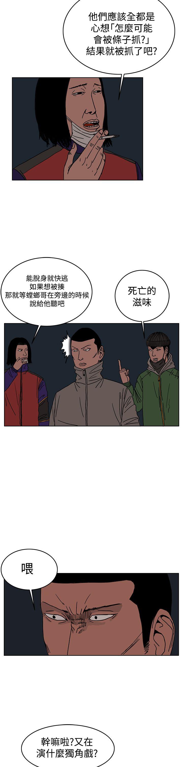 RUN 第27話 第6页