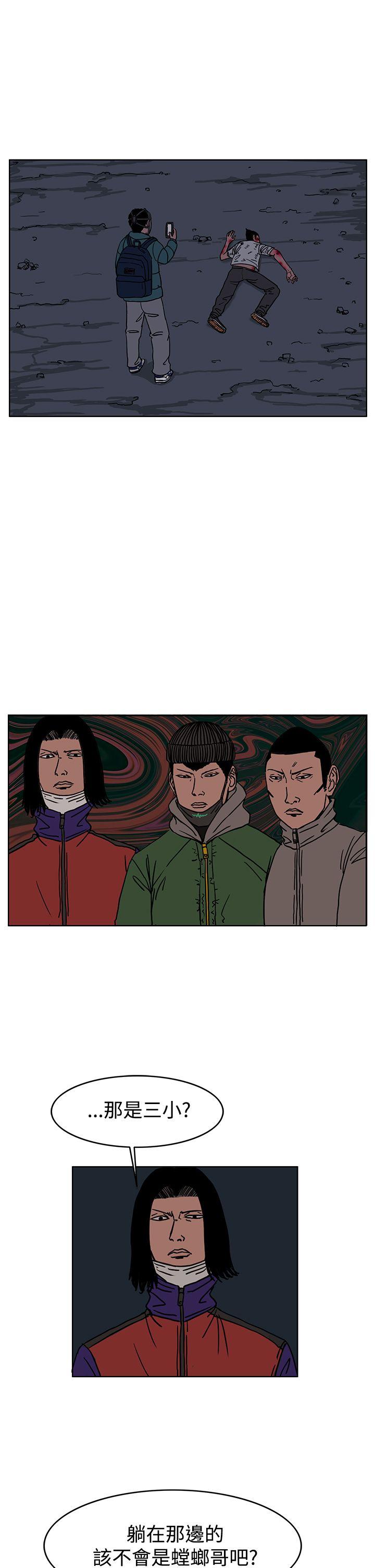 RUN 第27話 第9页