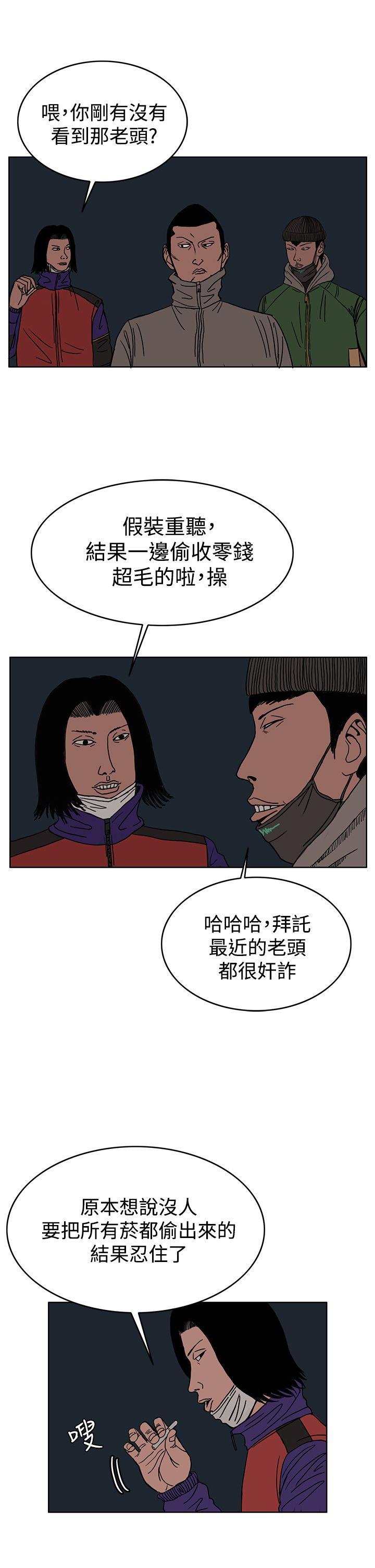 RUN 第27話 第2页