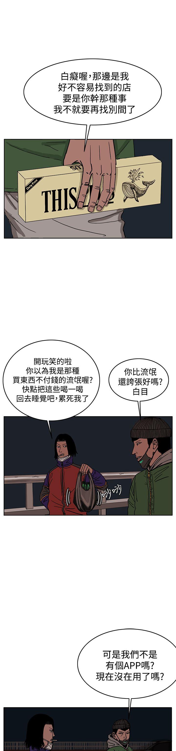 RUN 第27話 第3页