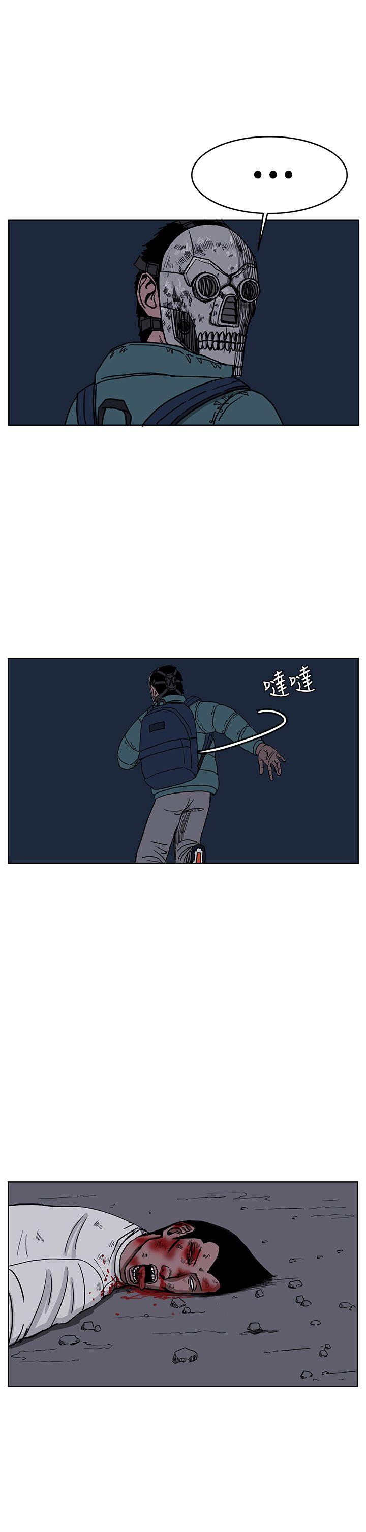 RUN 第27話 第13页