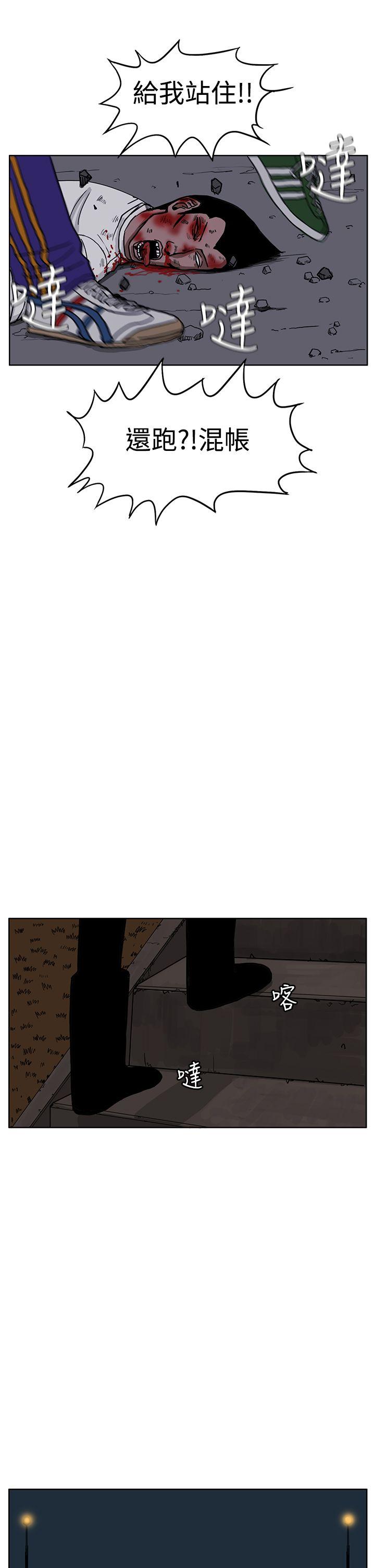 RUN 第27話 第14页