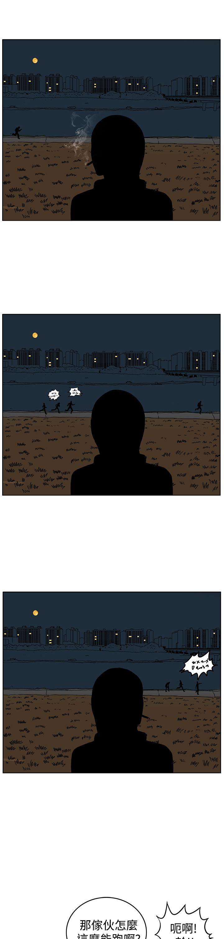 RUN 第27話 第17页
