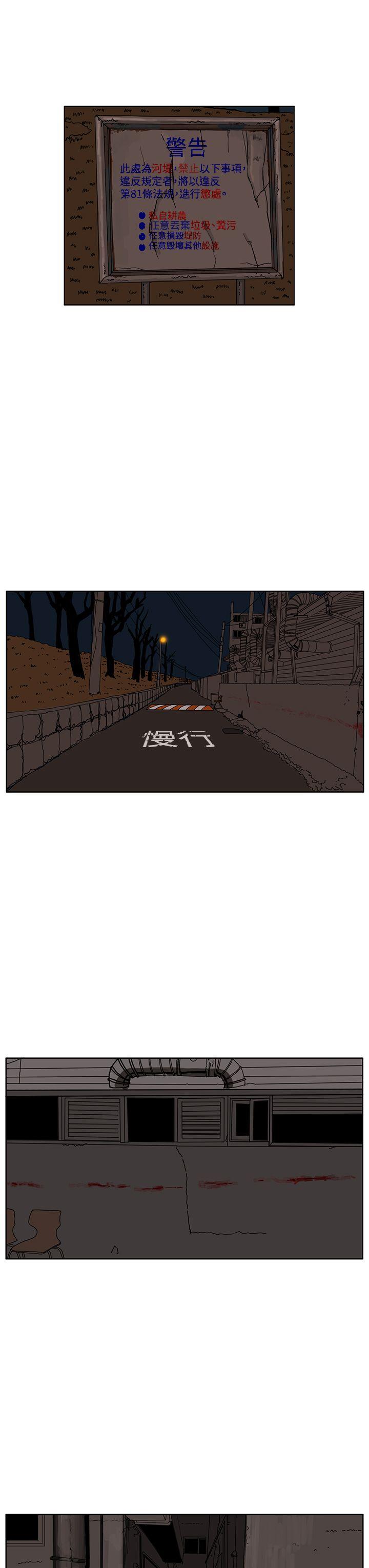 RUN 第27話 第19页