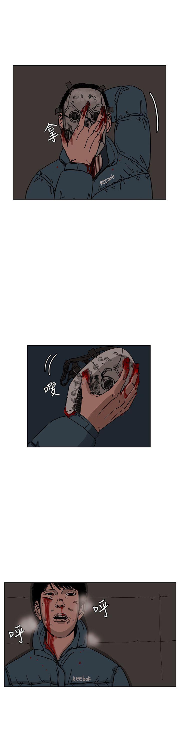 RUN 第27話 第21页