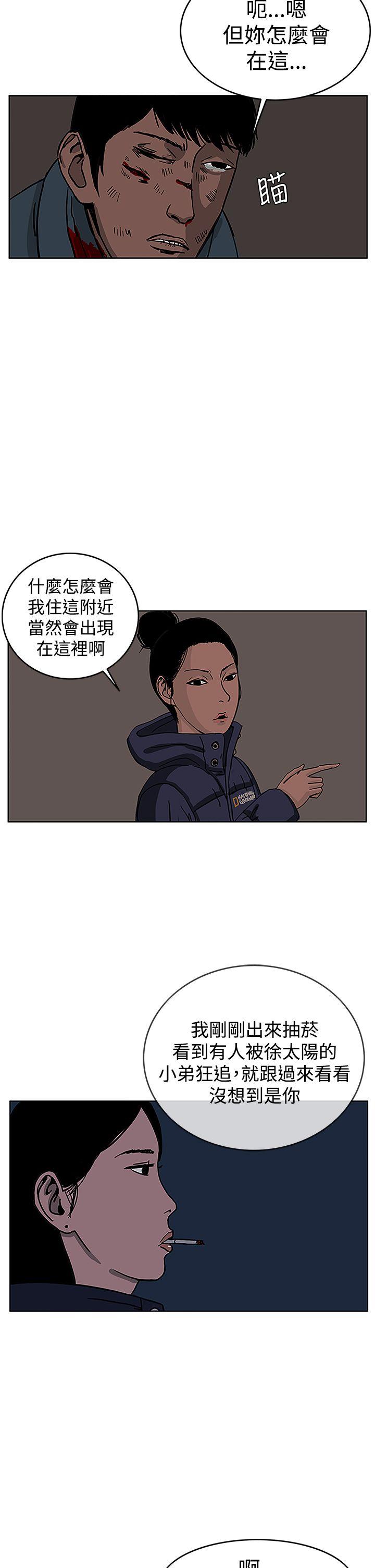 RUN 第28話 第10页