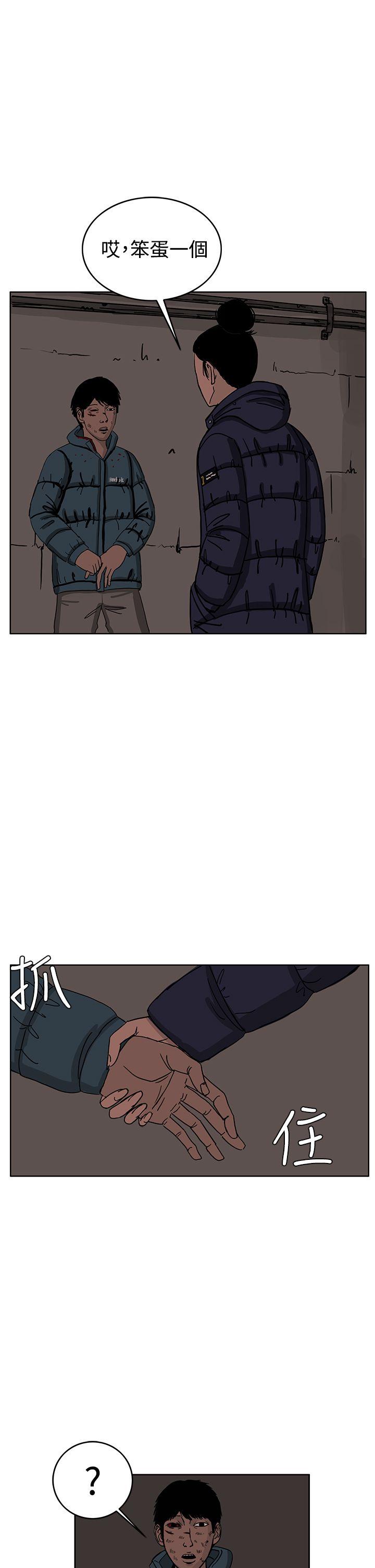 RUN 第28話 第13页