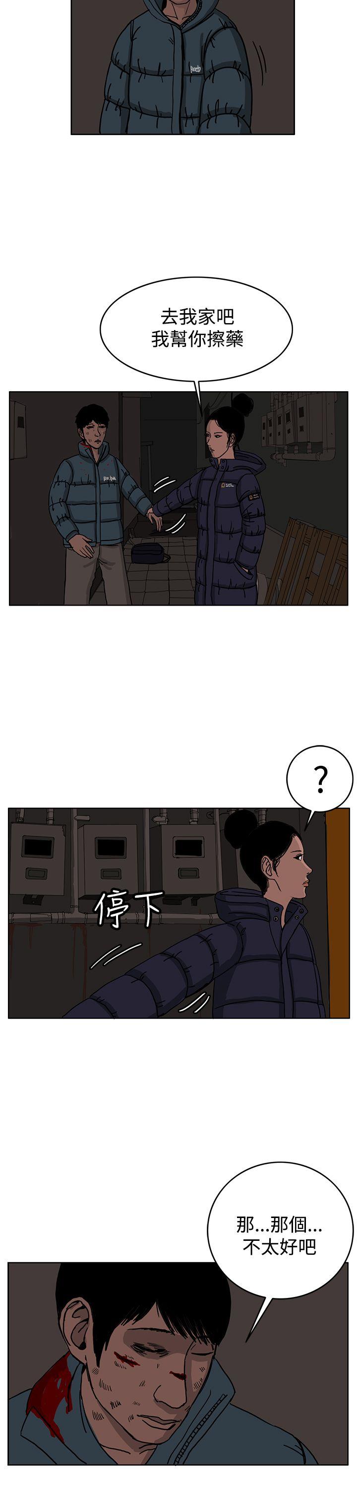 RUN 第28話 第14页