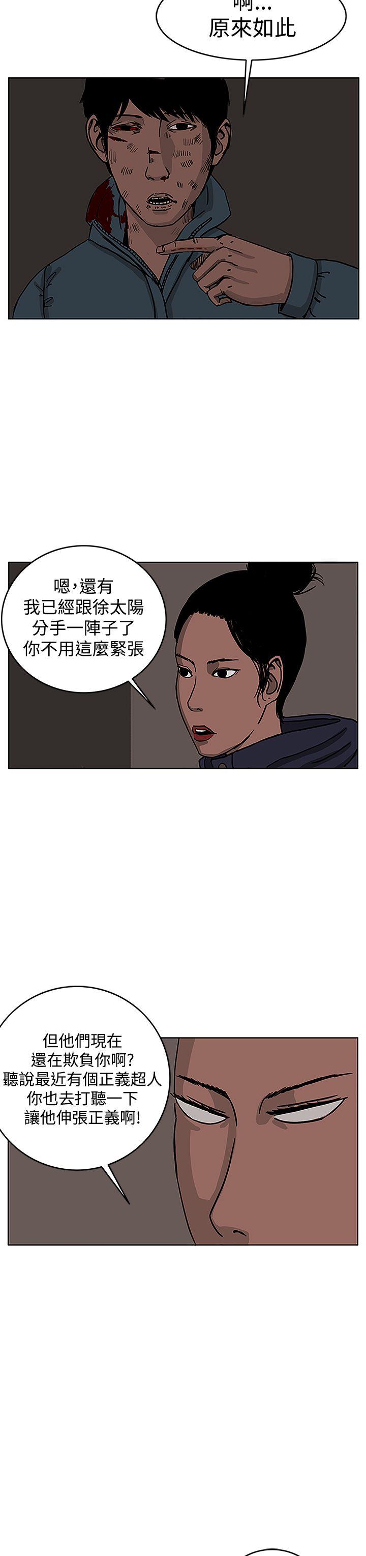 RUN 第28話 第11页