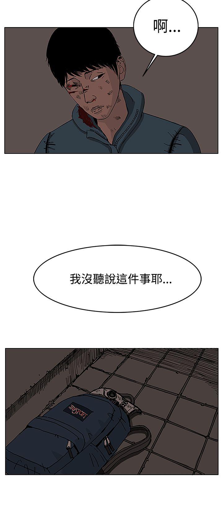 RUN 第28話 第12页