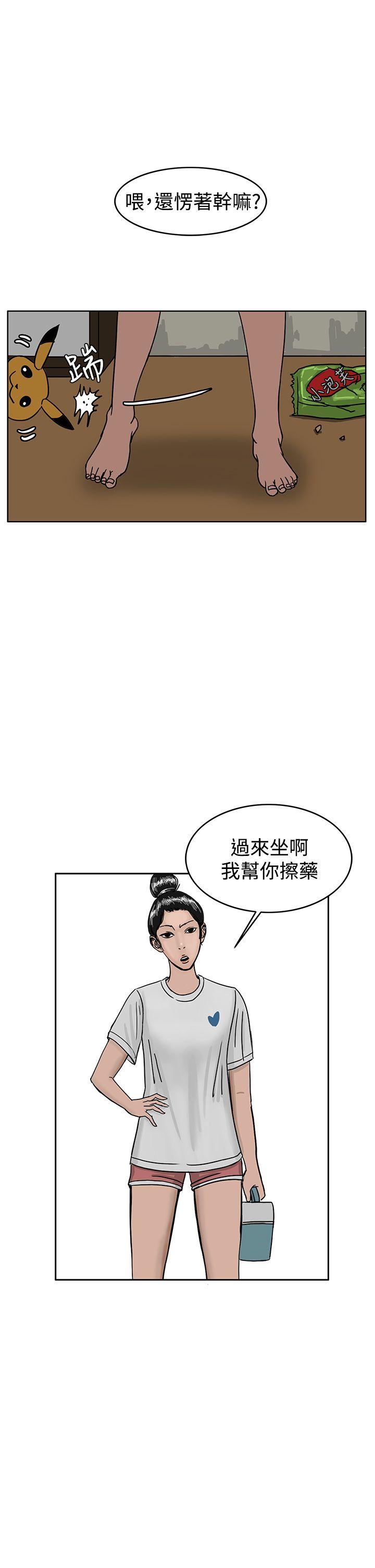 RUN 第28話 第21页
