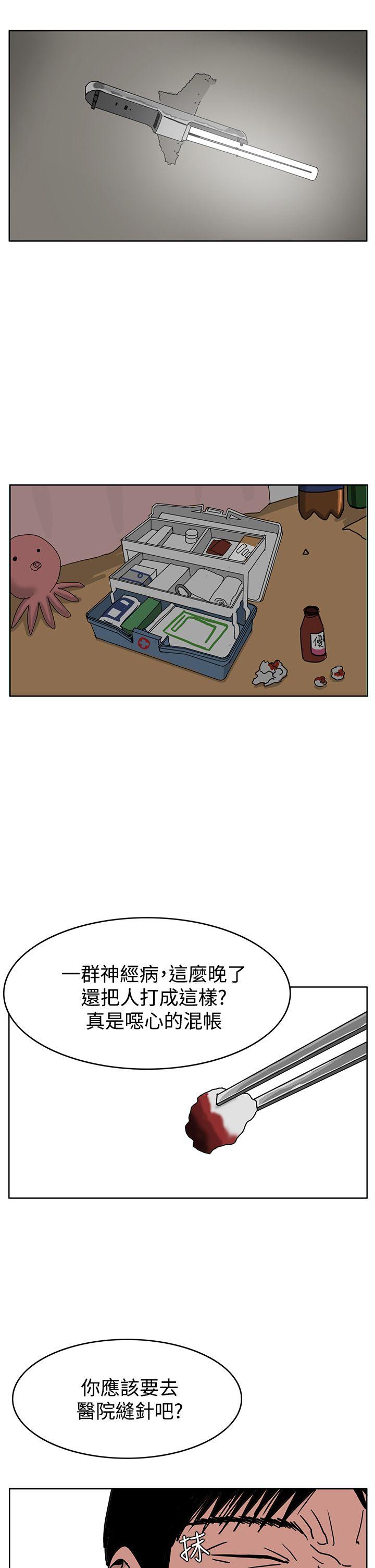 RUN 第28話 第22页