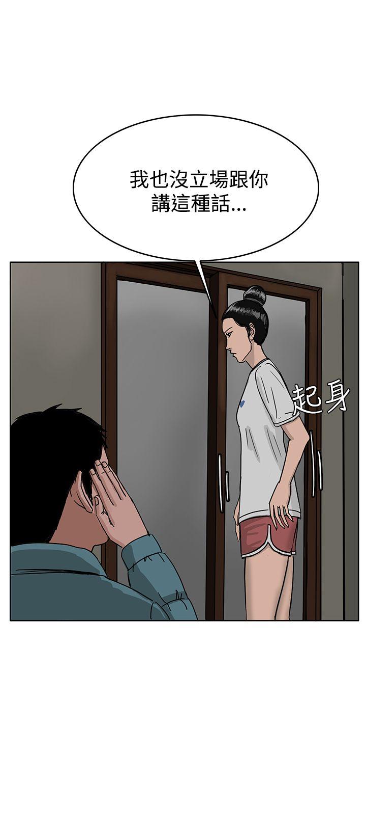 RUN 第28話 第24页