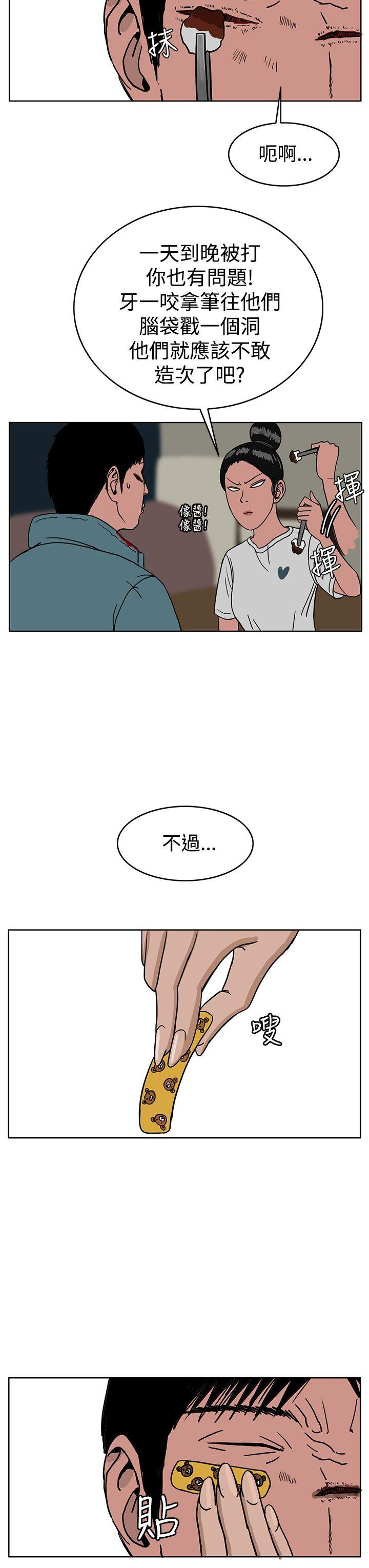 RUN 第28話 第23页