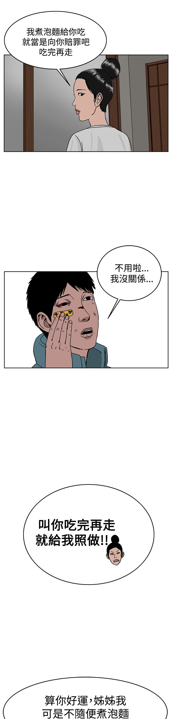 RUN 第28話 第25页