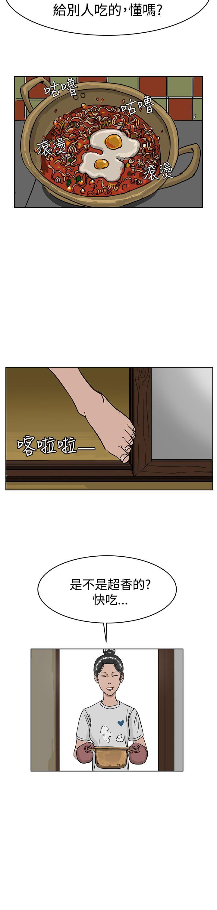 RUN 第28話 第26页