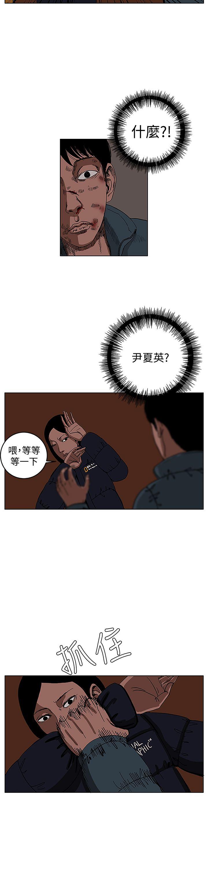RUN 第28話 第3页