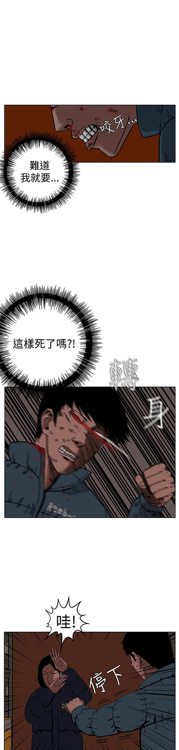 RUN 第28話 第2页
