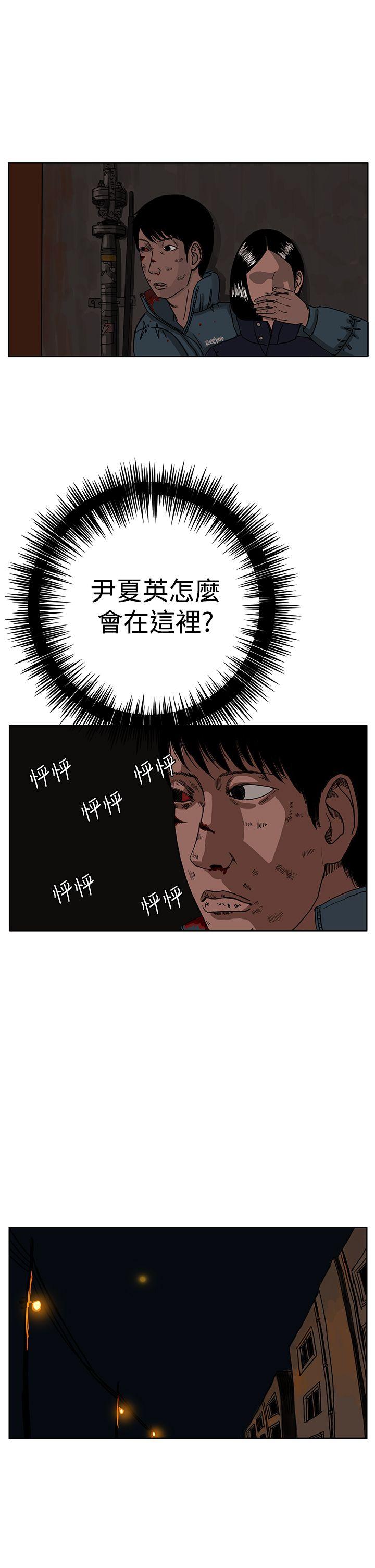 RUN 第28話 第5页