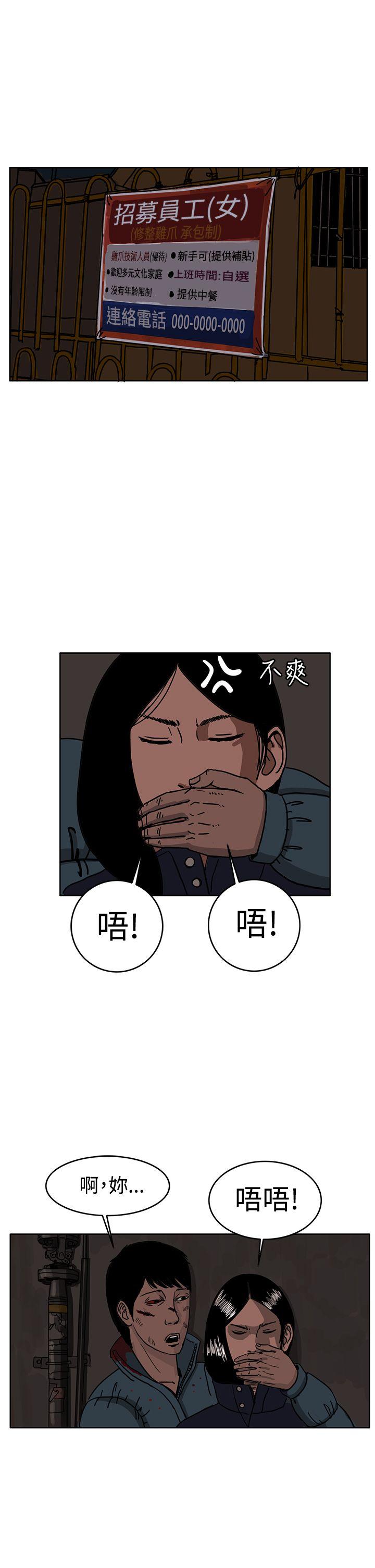 RUN 第28話 第6页