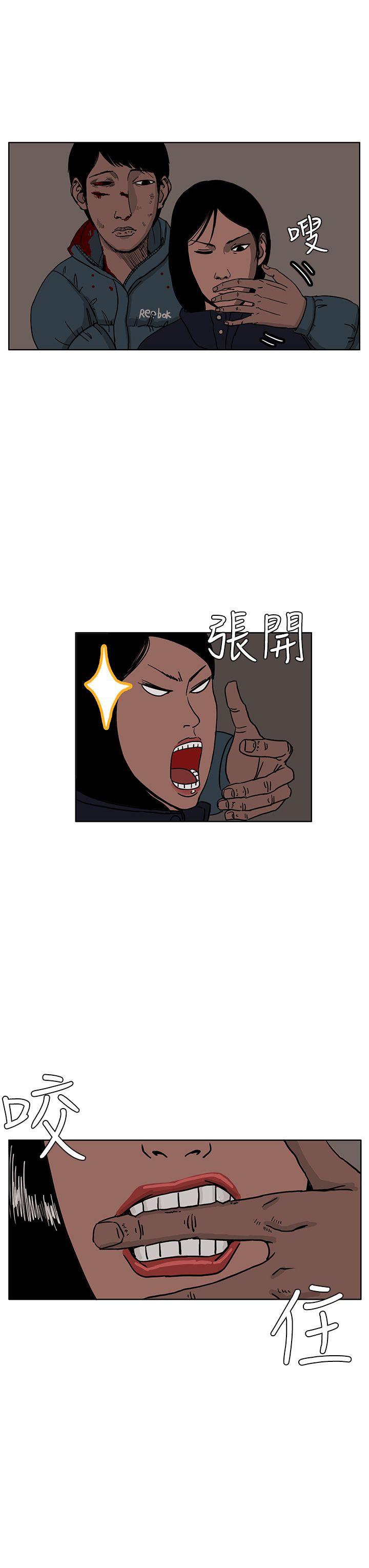 RUN 第28話 第7页