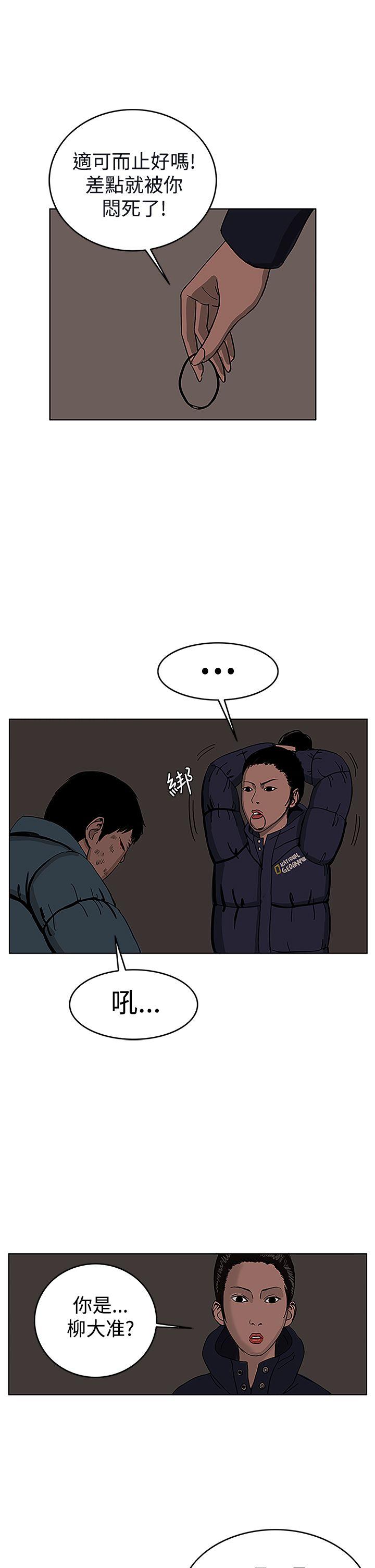 RUN 第28話 第9页