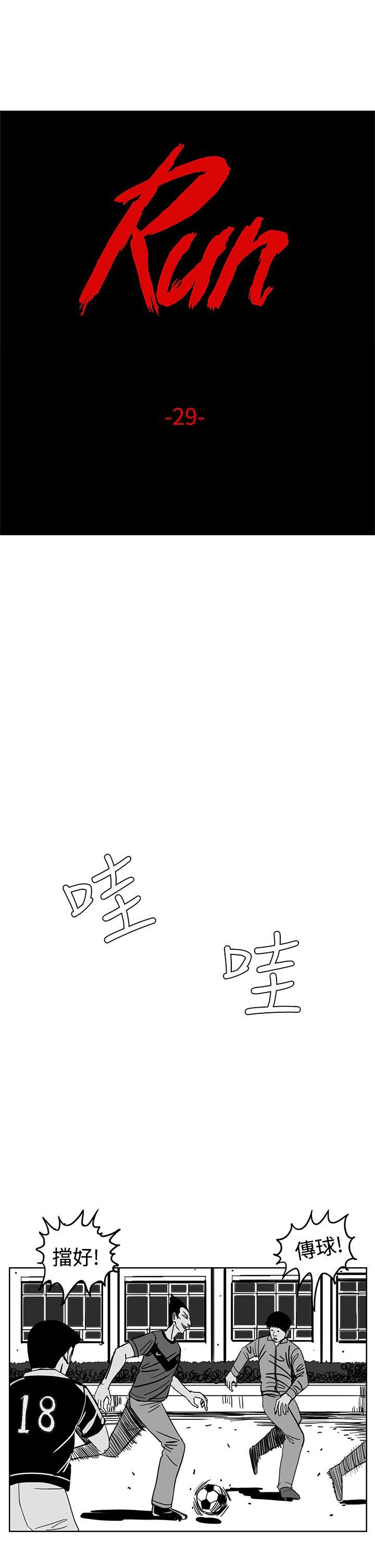 RUN 第29話 第1页