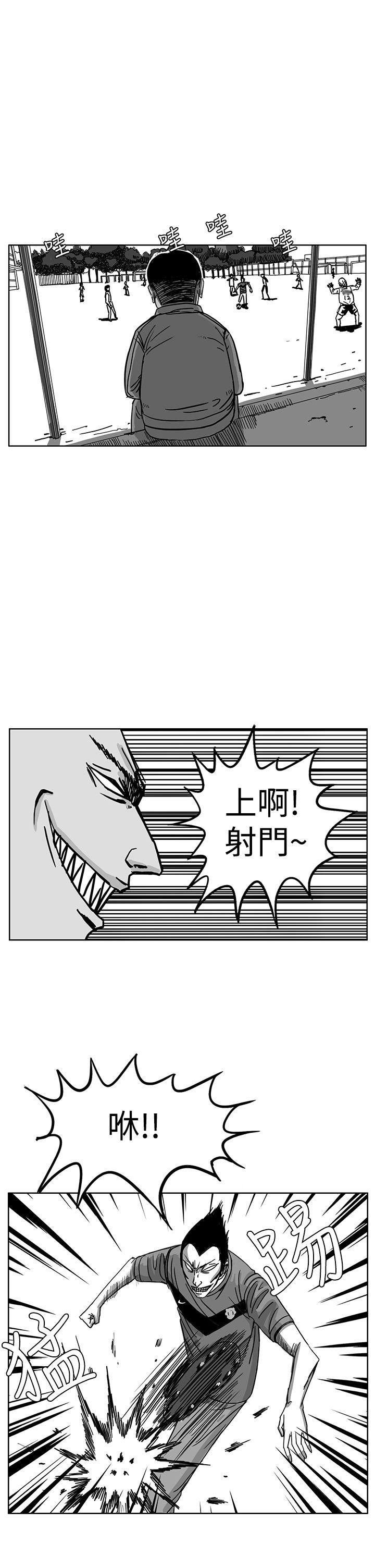RUN 第29話 第2页